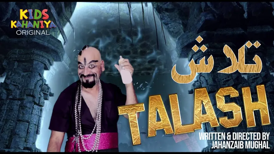 Видео к фильму Talash | Talash : تالاش | Teaser 01| Kids Kahaniya | Moral Stories | Short Films