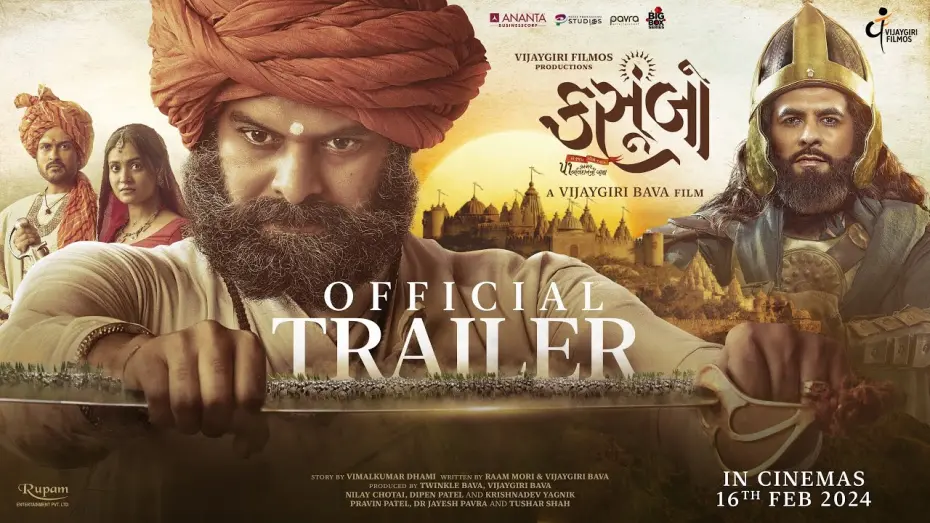 Видео к фильму કસૂમ્બો | Official Trailer