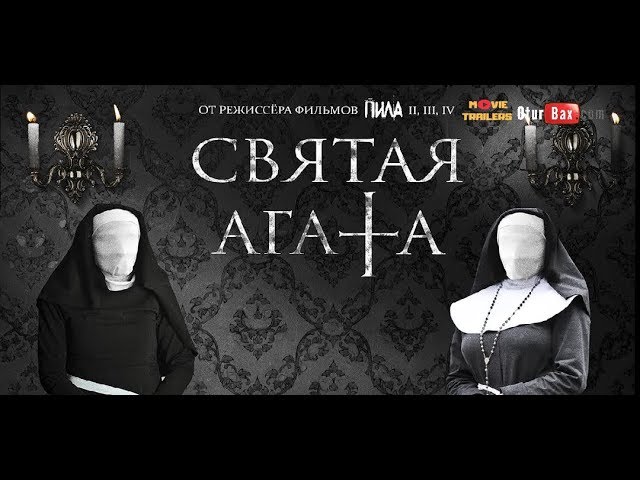 Видео к фильму Святая Агата | Святая Агата / St. Agatha &mdash; Русский трейлер (2019)
