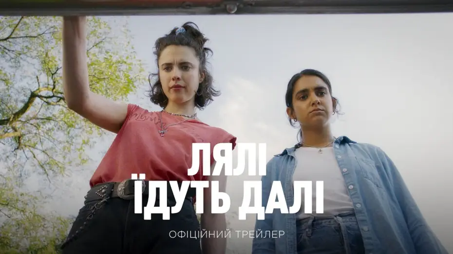 Видео к фильму Красотки в бегах | Офіційний трейлер