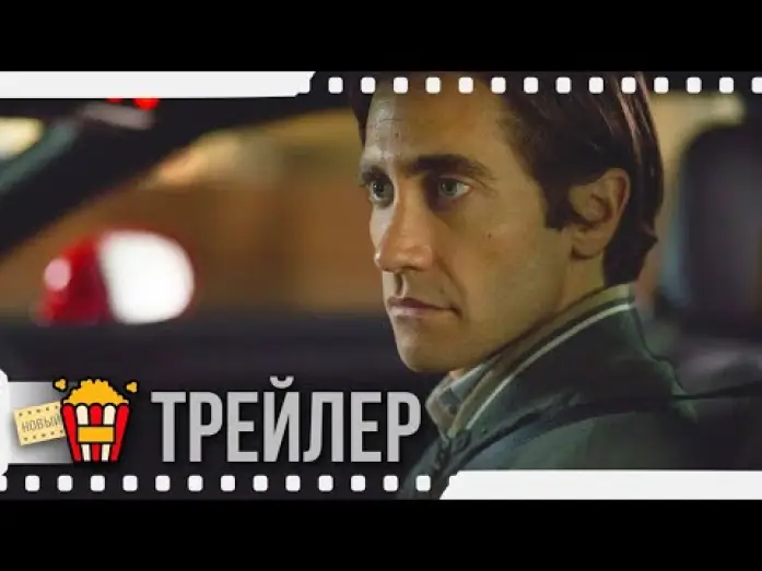 Видео к фильму Стрингер | СТРИНГЕР &mdash; Русский трейлер | 2020 | Джейк Джилленхол, Рене Руссо, Риз Ахмед, Билл Пэкстон