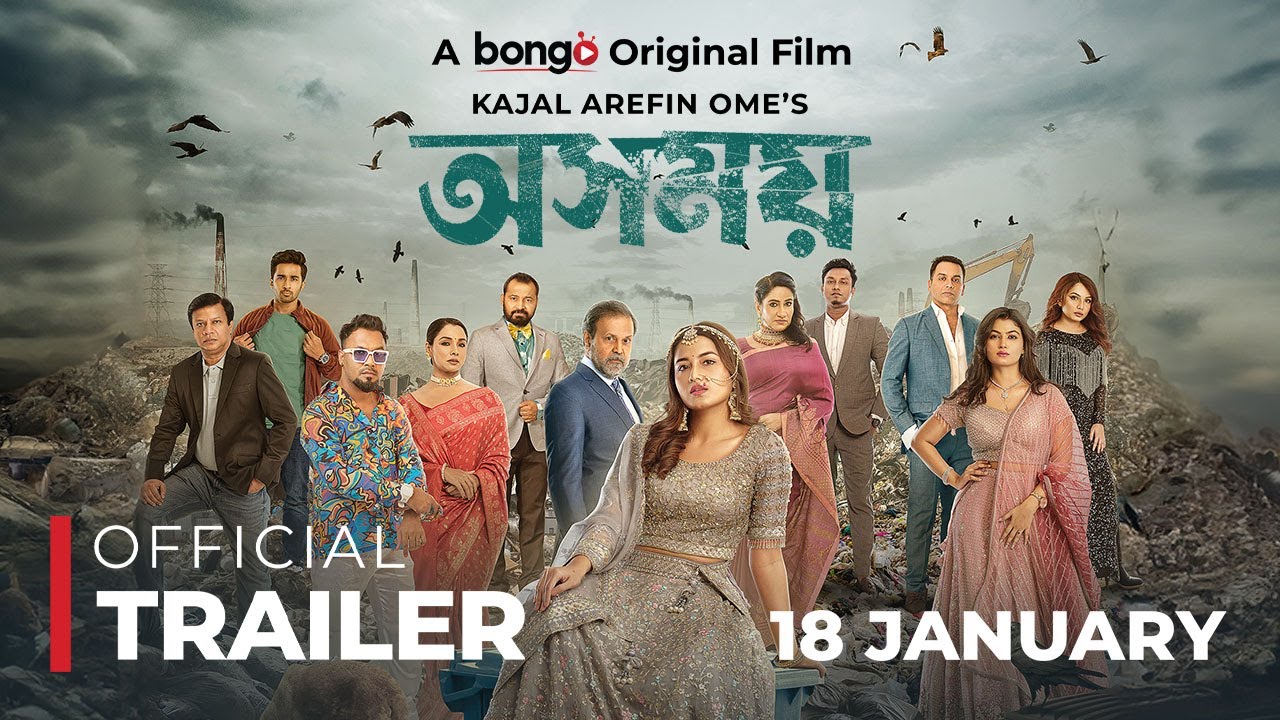 Видео к фильму অসময় | Osomoy│অসময়│Official Trailer│Tasnia Farin, Iresh Zaker, Zibon│Kajal Arefin Ome│Releasing 18th Jan