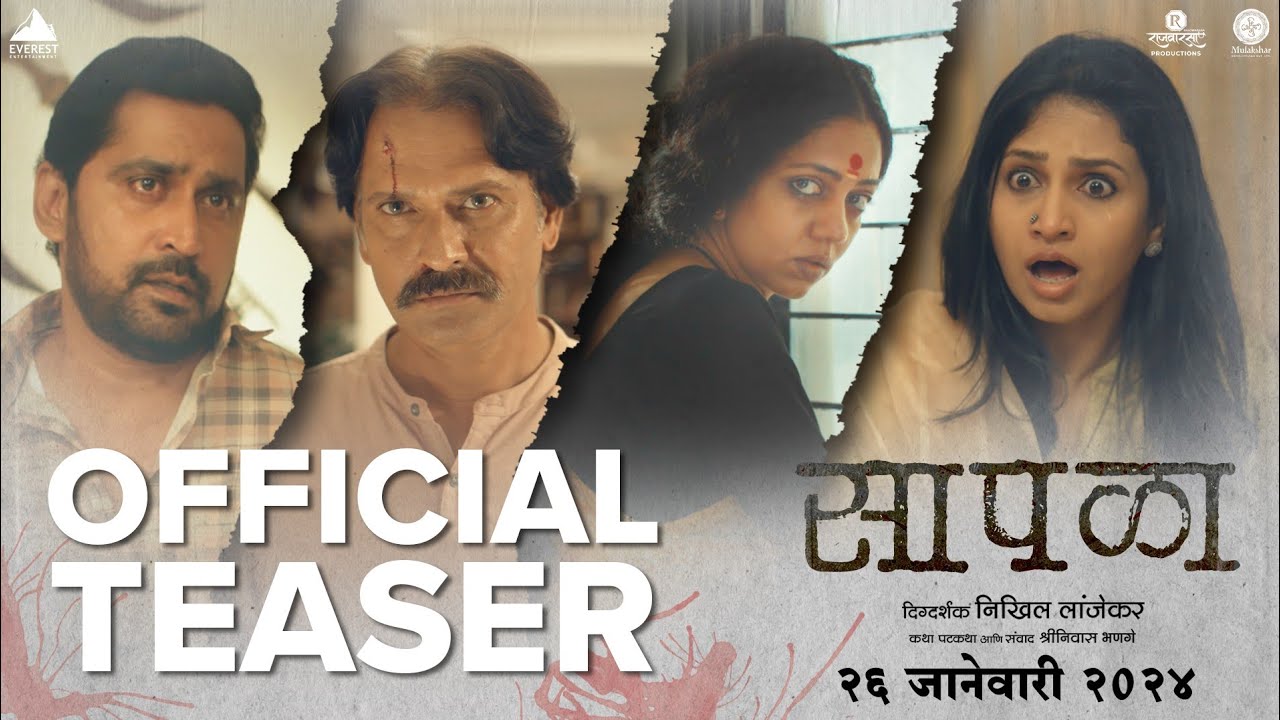 Видео к фильму सापळा | सापळा | Saapala Official Teaser | Chinmay M, Sameer D, Neha J | Digpal Lanjekar | 26 Jan