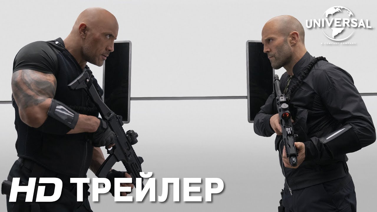 Видео к фильму Форсаж: Хоббс и Шоу | Трейлер 2
