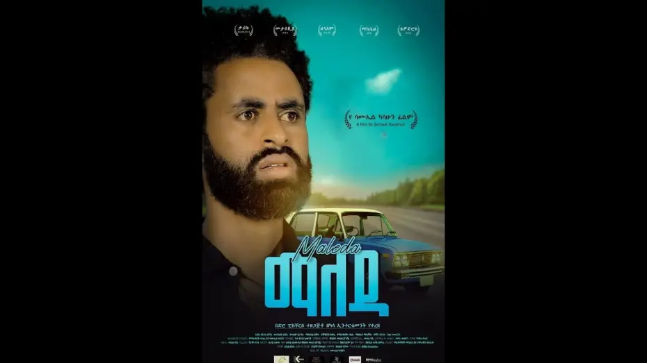 Видео к фильму Maleda | Maleda (ማለዳ) - New Amharic movie trailer 2024