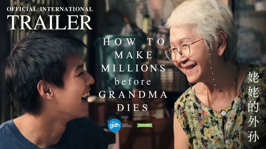 Видео к фильму Бабушка на миллион | HOW TO MAKE MILLIONS BEFORE GRANDMA DIES | Official International Trailer