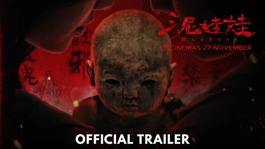 Видео к фильму 泥娃娃 | 泥娃娃 ｜ Mudborn | Official Trailer | 正式预告片