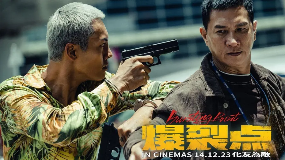Видео к фильму Точка разрыва | Trailer [Subtitled]