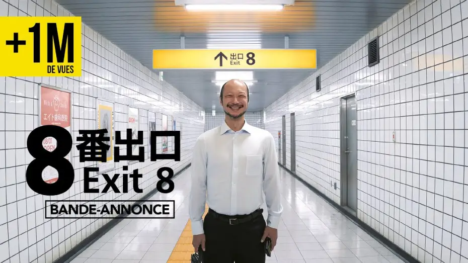 Видео к фильму Выход 8 | EXIT 8 I Bande-annonce