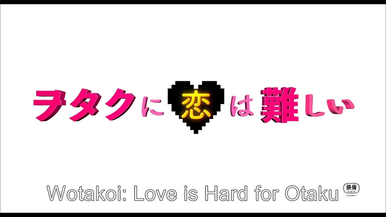 Видео к фильму Любовь &ndash; проблема для отаку | Wotakoi: Love is Hard for Otaku - English Trailer (PV) 【Fuji TV Official】