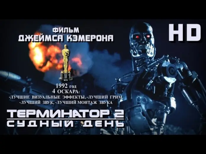 Видео к фильму Терминатор 2: Судный день | Терминатор-2: Судный день (1991) - Русский Трейлер HD