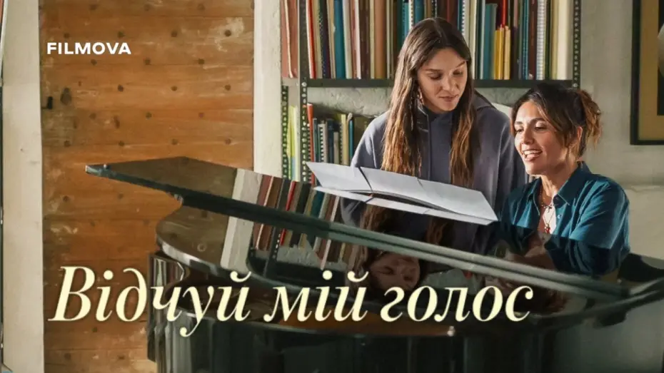 Видео к фильму Non abbiam bisogno di parole | Український дубльований трейлер