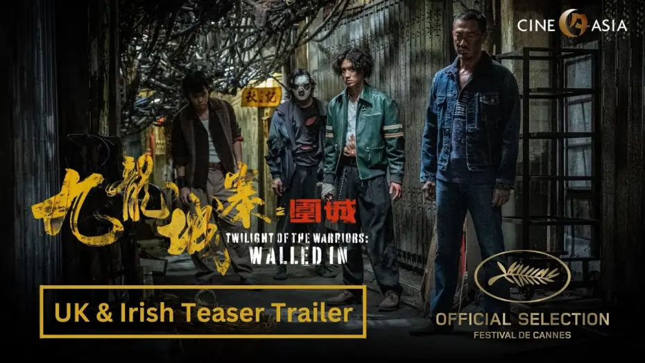 Видео к фильму Воины сумерек: Осада Коулуна | Teaser Trailer [Subtitled]