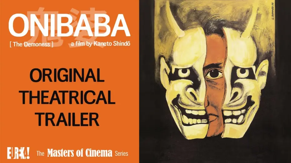Видео к фильму Женщина-демон | ONIBABA Original Theatrical Trailer (Masters of Cinema)