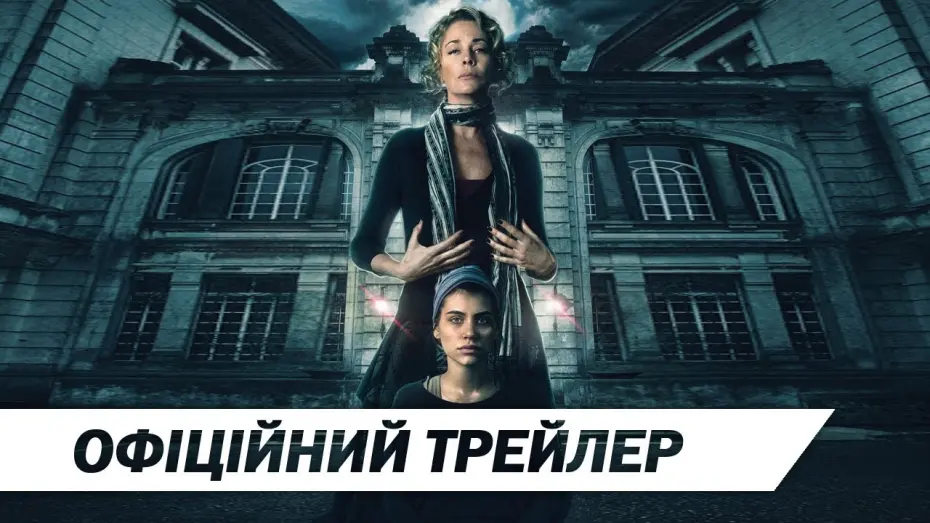 Видео к фильму Инсомния | Без сну | Офіційний український трейлер | HD