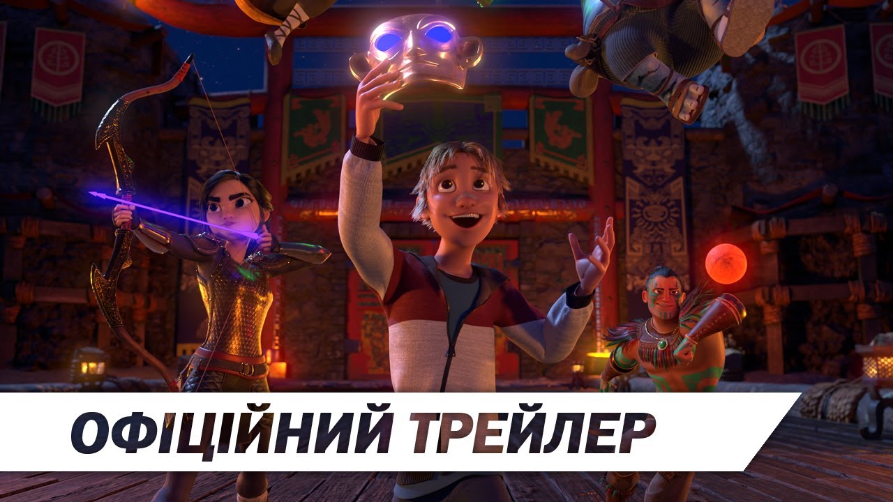 Видео к фильму Чарли и фантастическая четверка | Герої золотих масок | Офіційний трейлер | HD