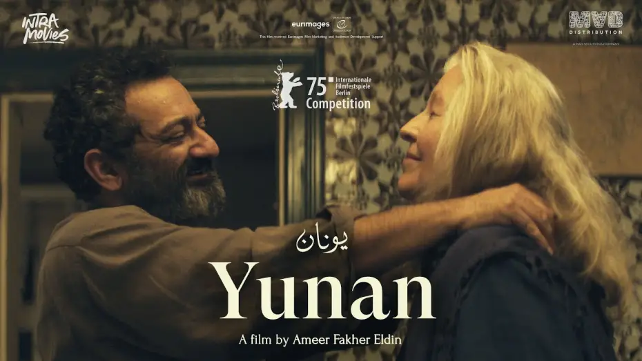 Видео к фильму Yunan | Yunan (2025) - International Trailer with English Subtitles