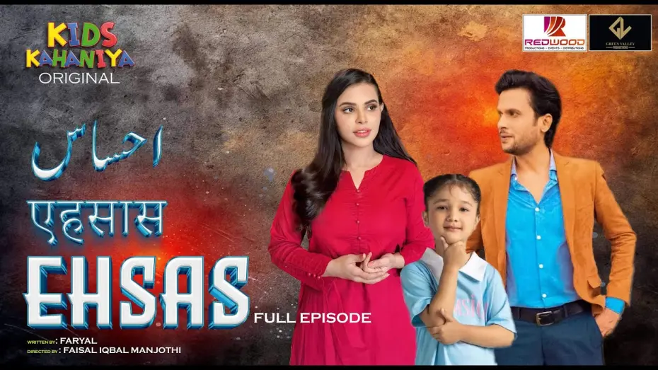 Видео к фильму Ehsas | Ehsaas | Episode 01 |  Short film | Kids Kahaniya | Moral Stories