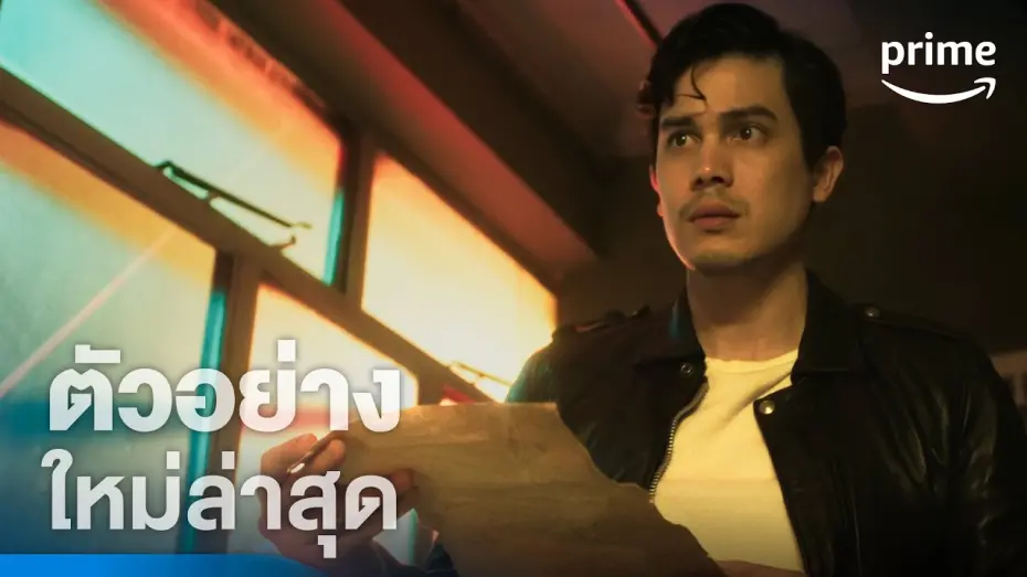 Видео к фильму The Adventures | The Adventures (ผจญภัยล่าขุมทรัพย์หมื่นลี้) - ตัวอย่างอย่างเป็นทางการ | Prime Thailand