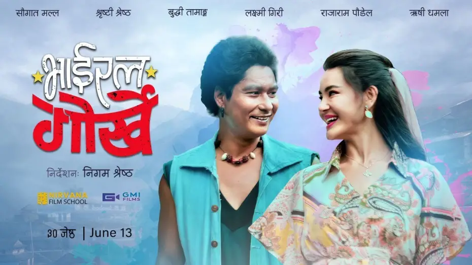 Видео к фильму भाइरल गोर्खे | Viral Gorkhey - New Nepali Movie Teaser 2025 - Saugat Malla, Shristi Shrestha, Rishi Dhamala, Buddhi