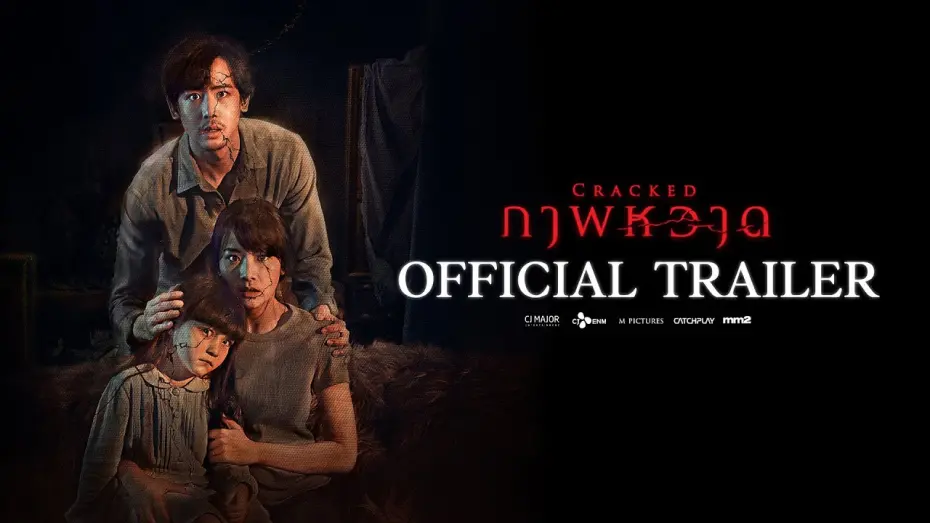 Видео к фильму Трещины | [Official Trailer] Cracked ภาพหวาด | CJ Major Entertainment [Eng Sub]