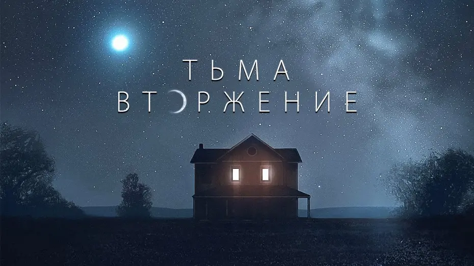 Смотреть трейлер фильма