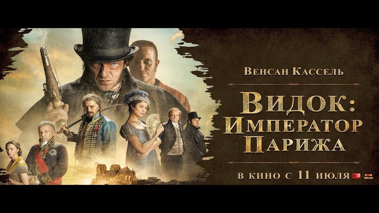 Смотреть трейлер фильма