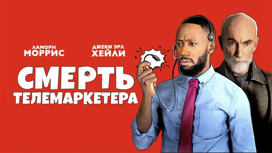 Смотреть трейлер фильма