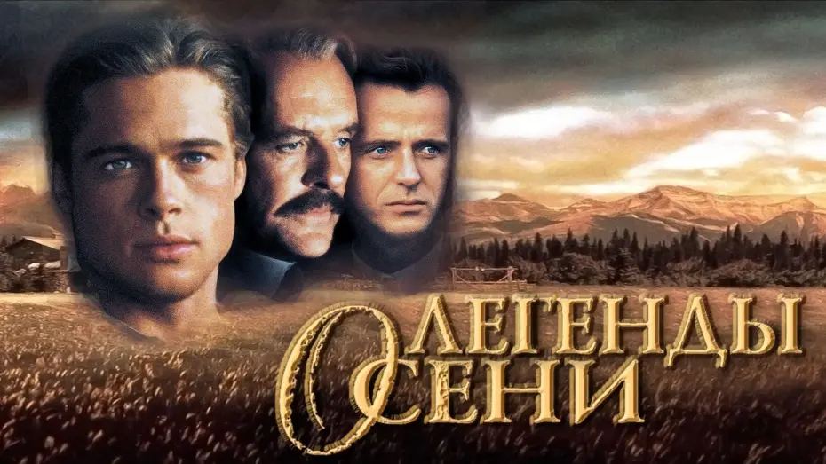 Смотреть трейлер фильма