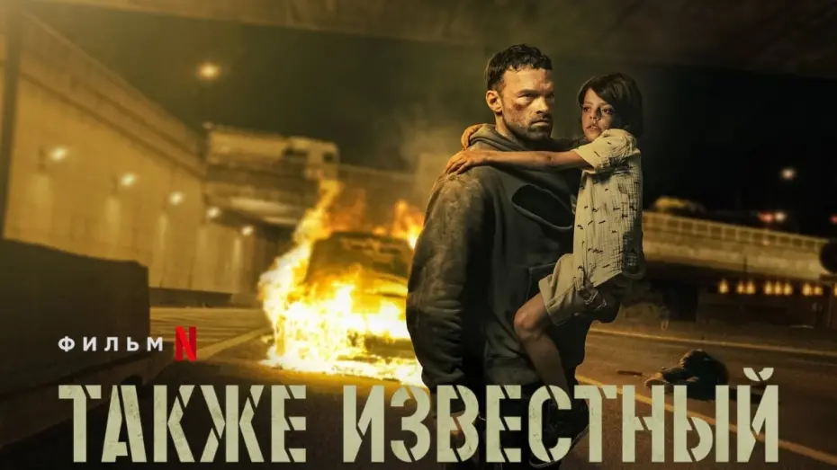 Смотреть трейлер фильма