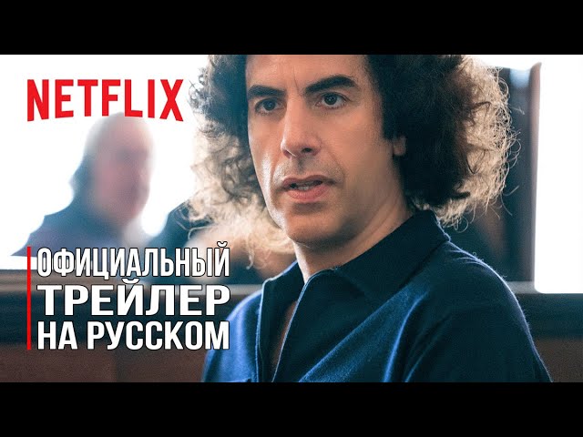 Смотреть трейлер фильма