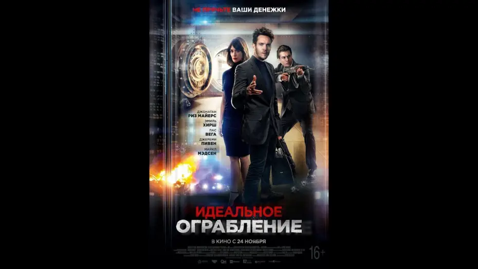 Смотреть трейлер фильма