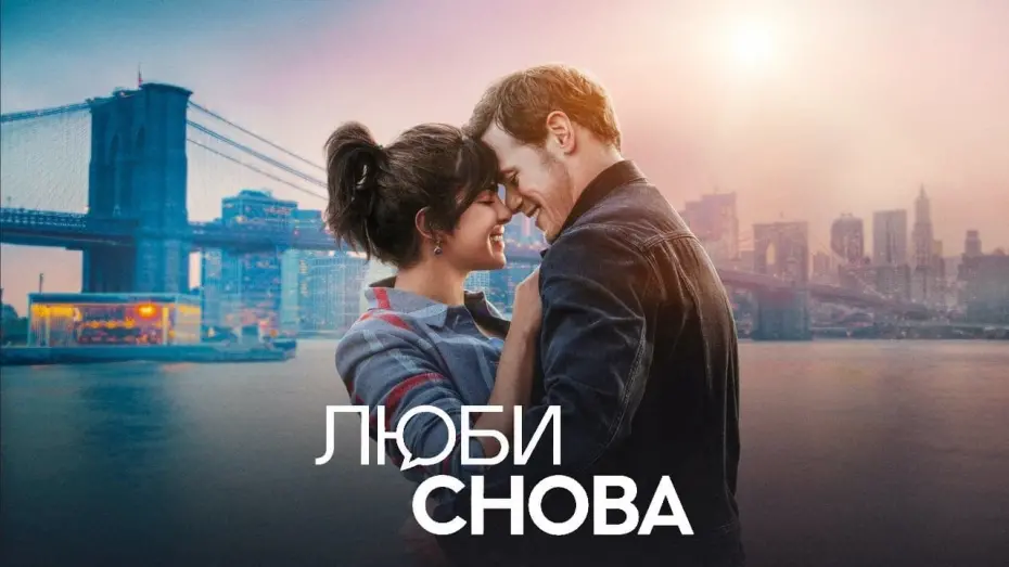 Смотреть трейлер фильма