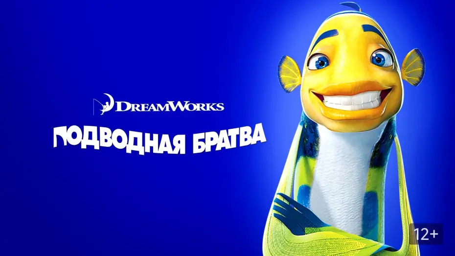 Смотреть трейлер фильма