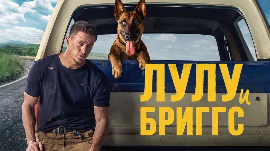 Смотреть трейлер фильма