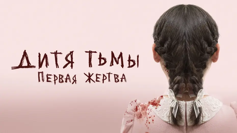 Смотреть трейлер фильма