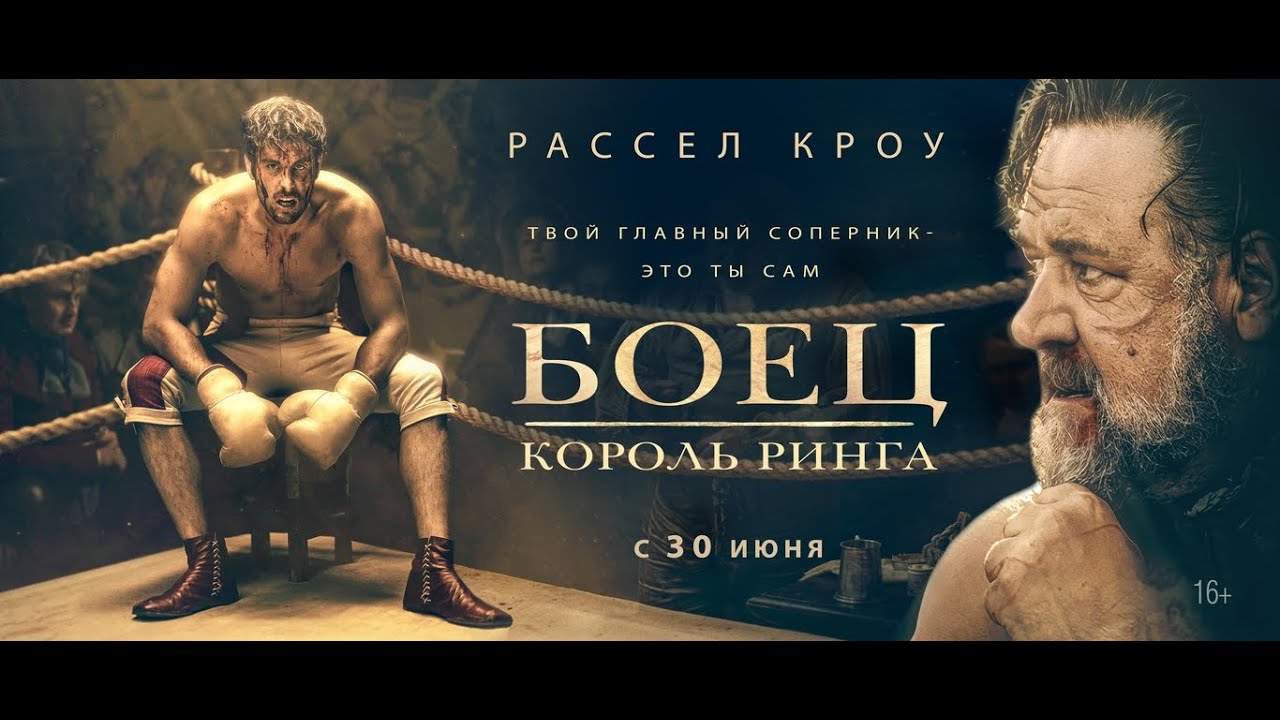 Смотреть трейлер фильма