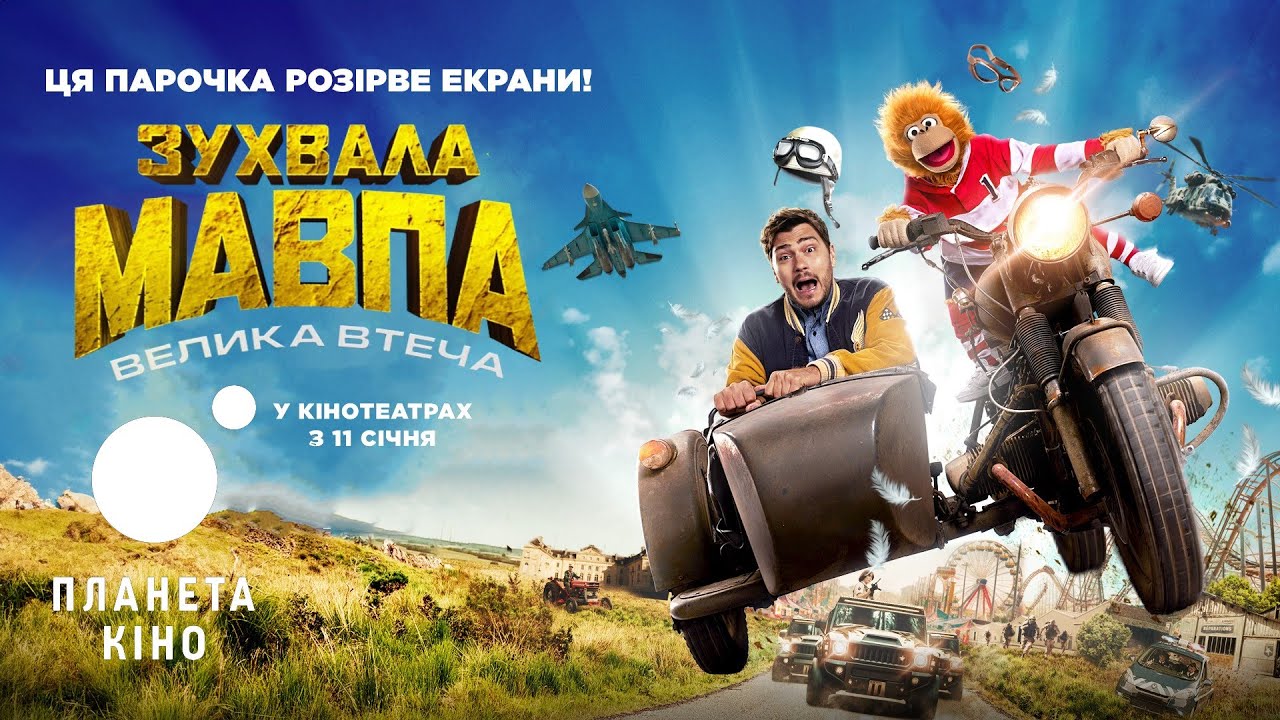 Смотреть трейлер фильма