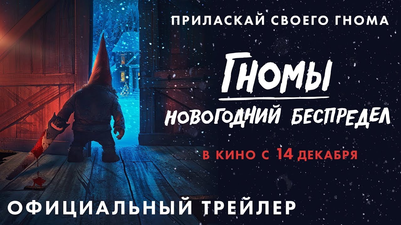 Смотреть трейлер фильма