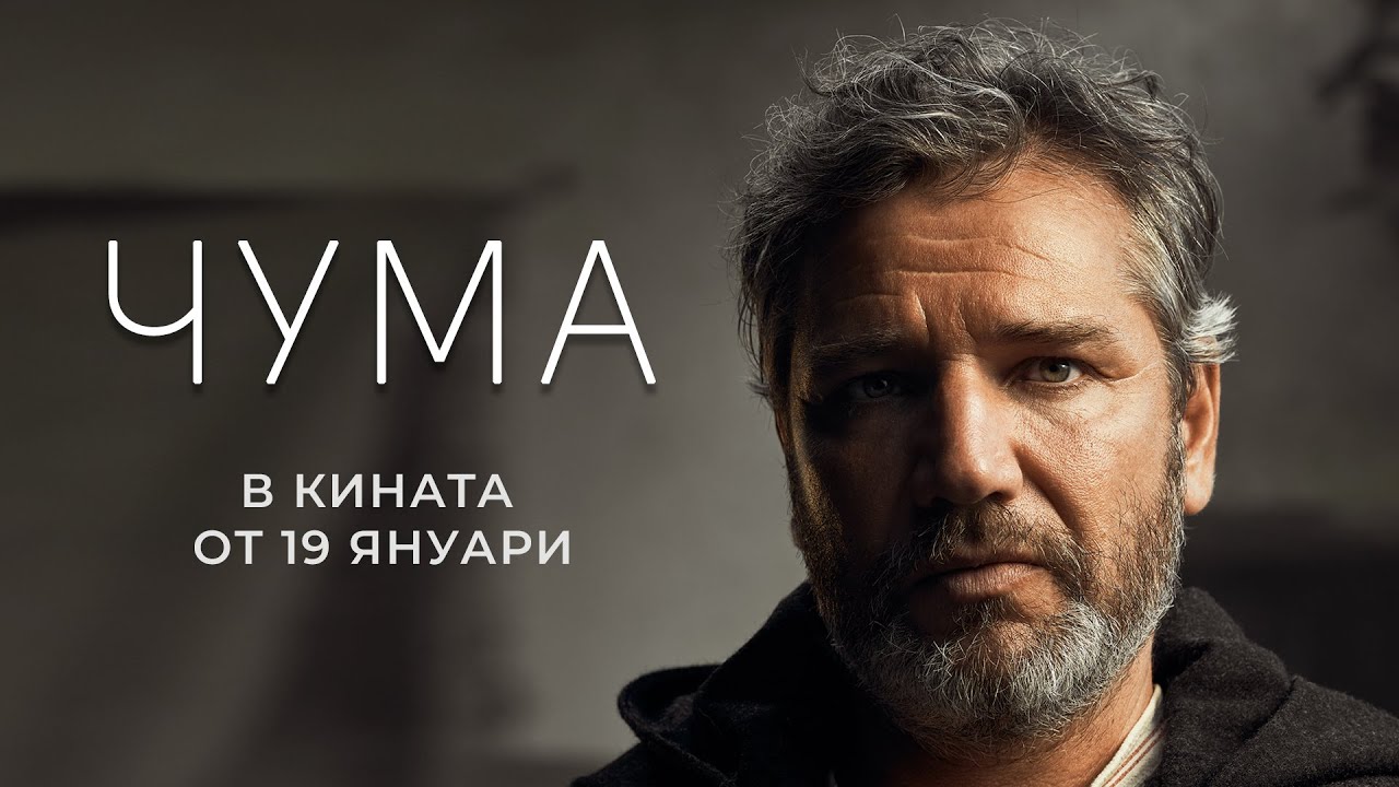 Смотреть трейлер фильма