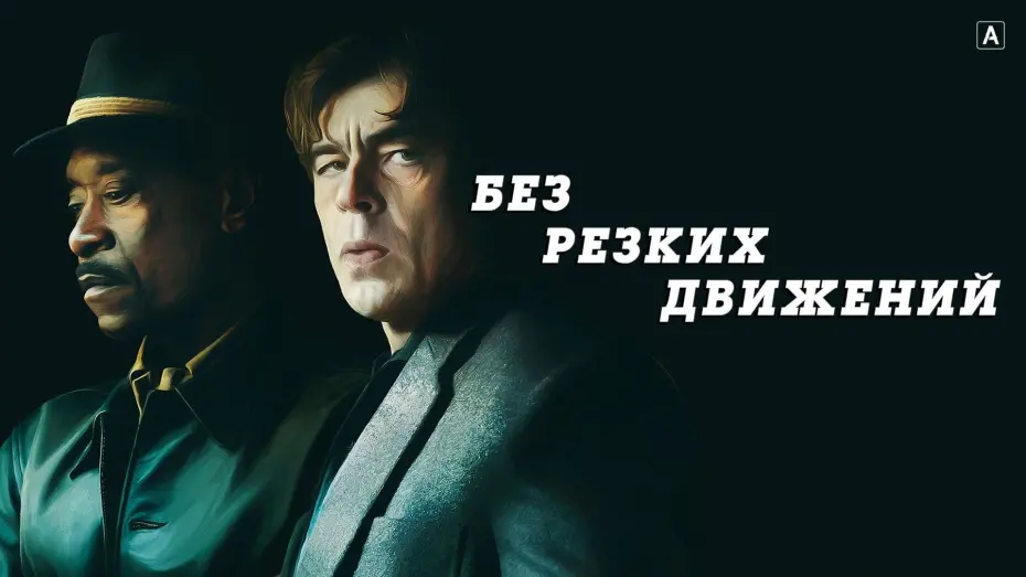 Смотреть трейлер фильма