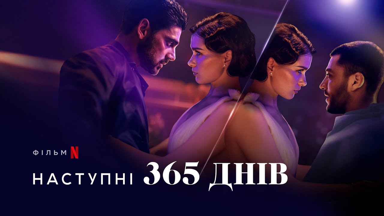 Следующие 365 дней - видео, тизеры и кадры со съёмок | ACMODASI Россия