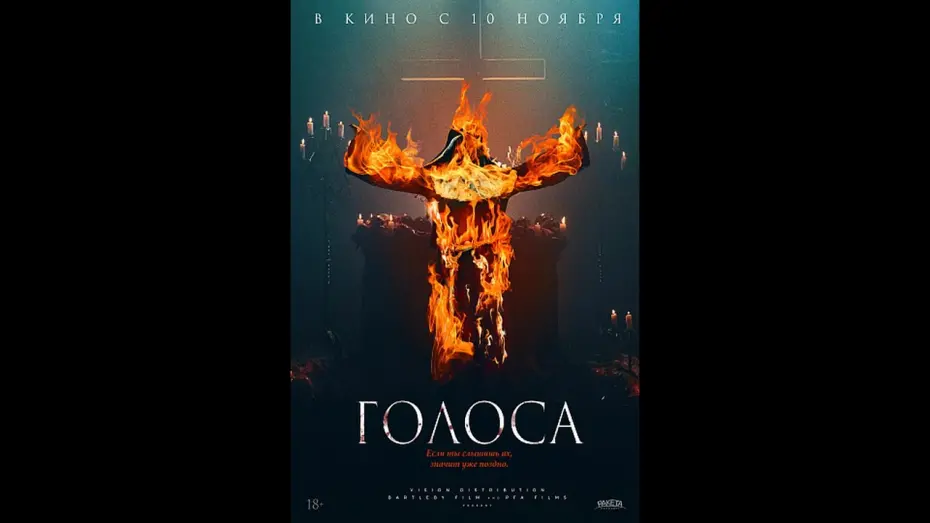 Смотреть трейлер фильма