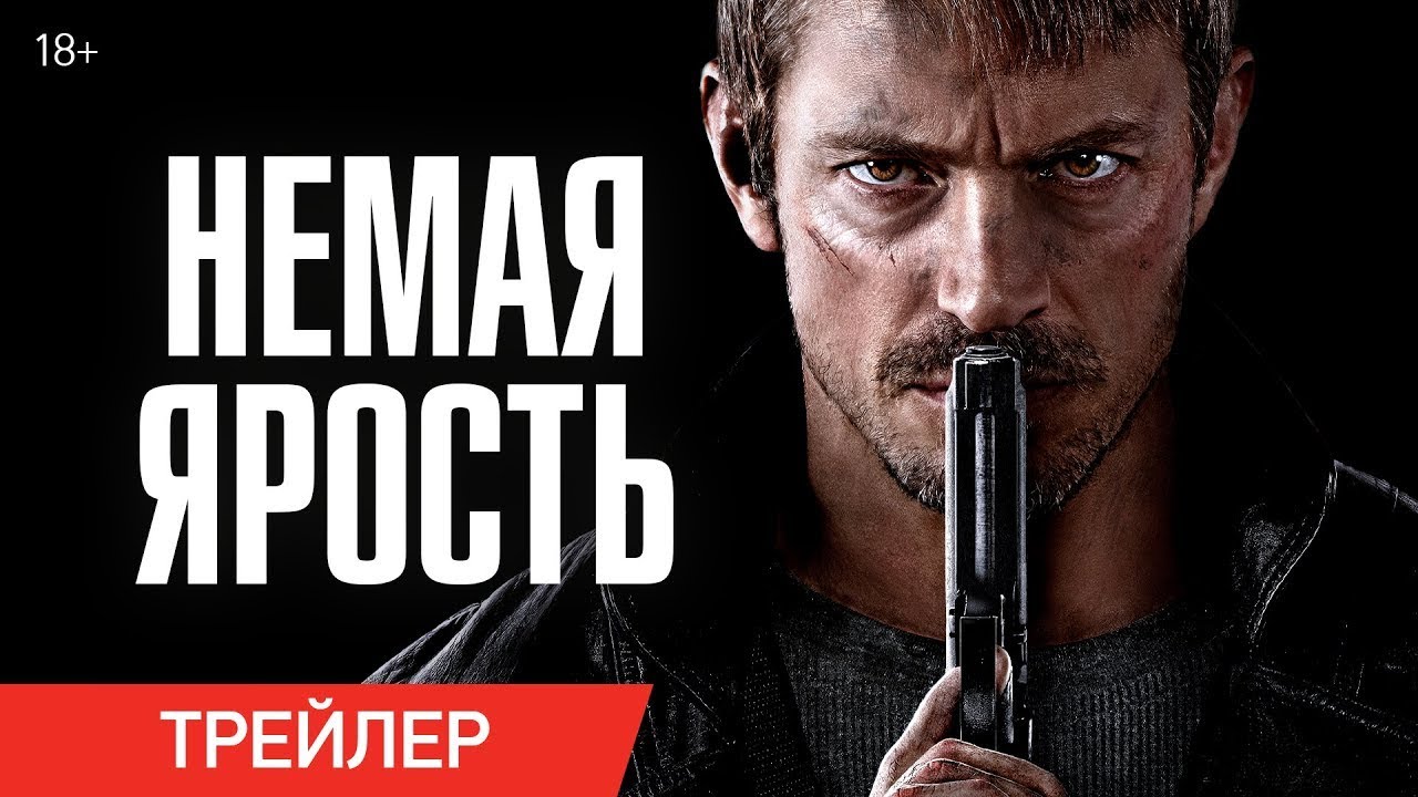 Смотреть трейлер фильма