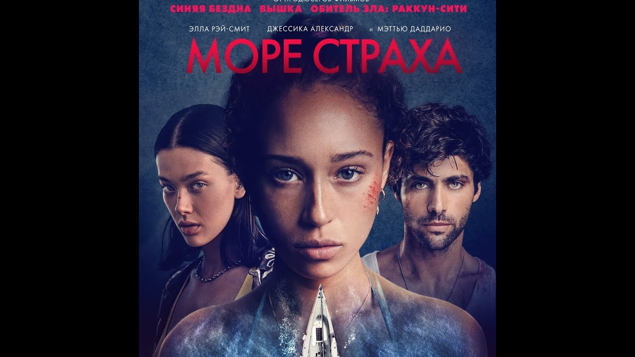 Смотреть трейлер фильма