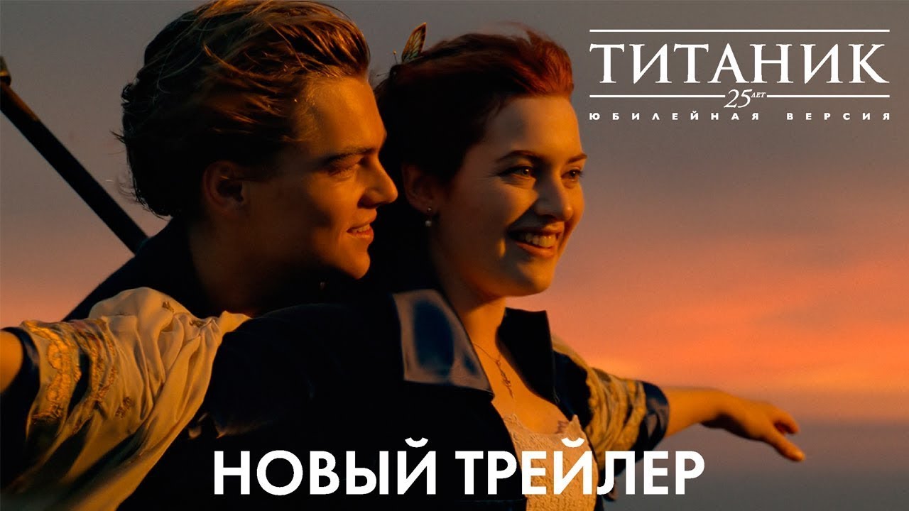 Смотреть трейлер фильма