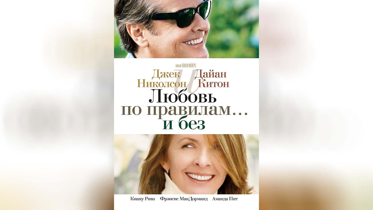 Смотреть трейлер фильма