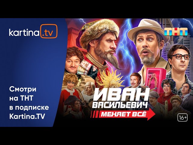 Смотреть трейлер фильма