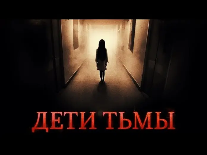 Смотреть трейлер фильма