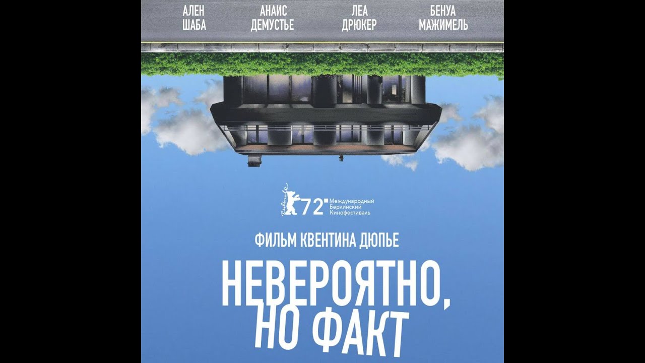 Смотреть трейлер фильма